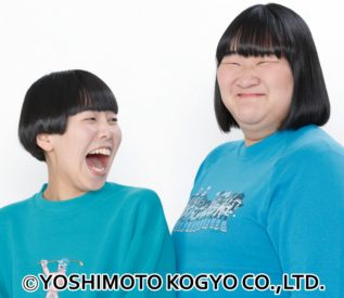 ヨネダ2000