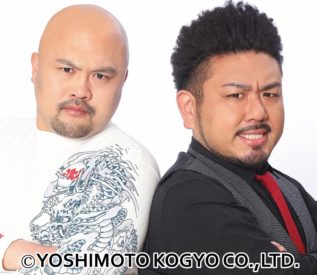 鬼越トマホーク